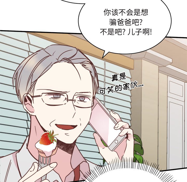 第31話 - 第12张