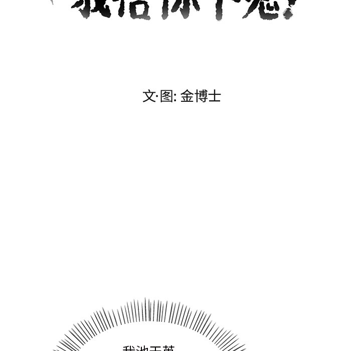 第31話 - 第21张