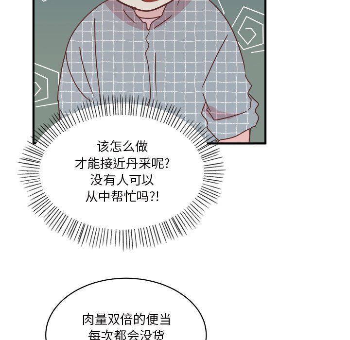 第31話 - 第23张