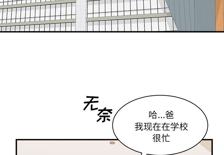 第31話 - 第3张