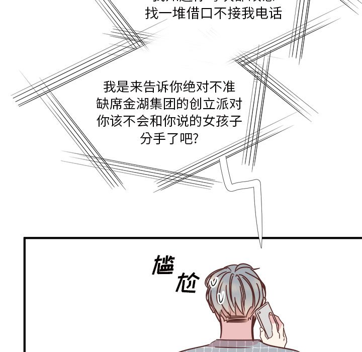 第31話 - 第5张