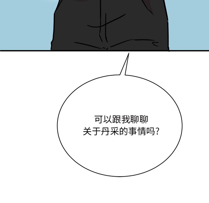 第31話 - 第75张