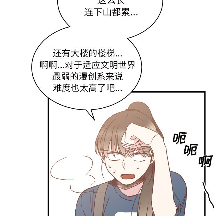 第31話 - 第78张