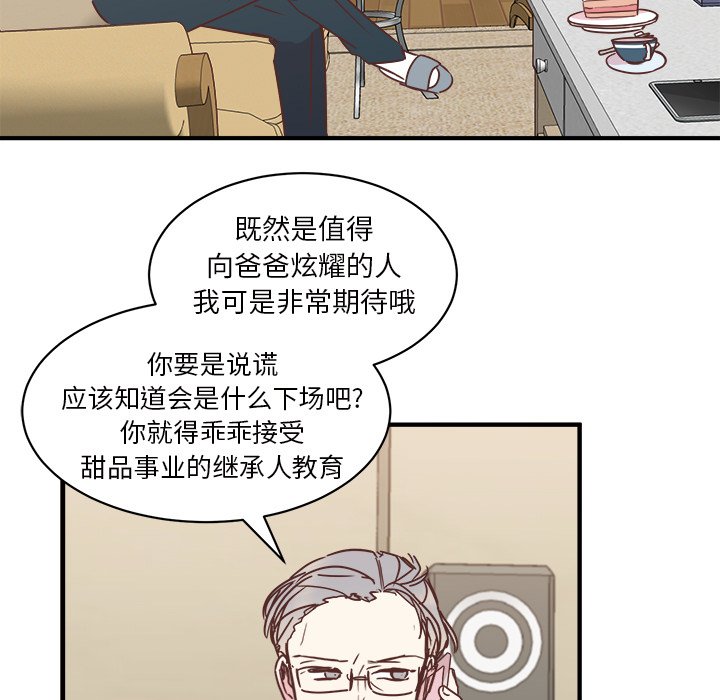 第31話 - 第8张