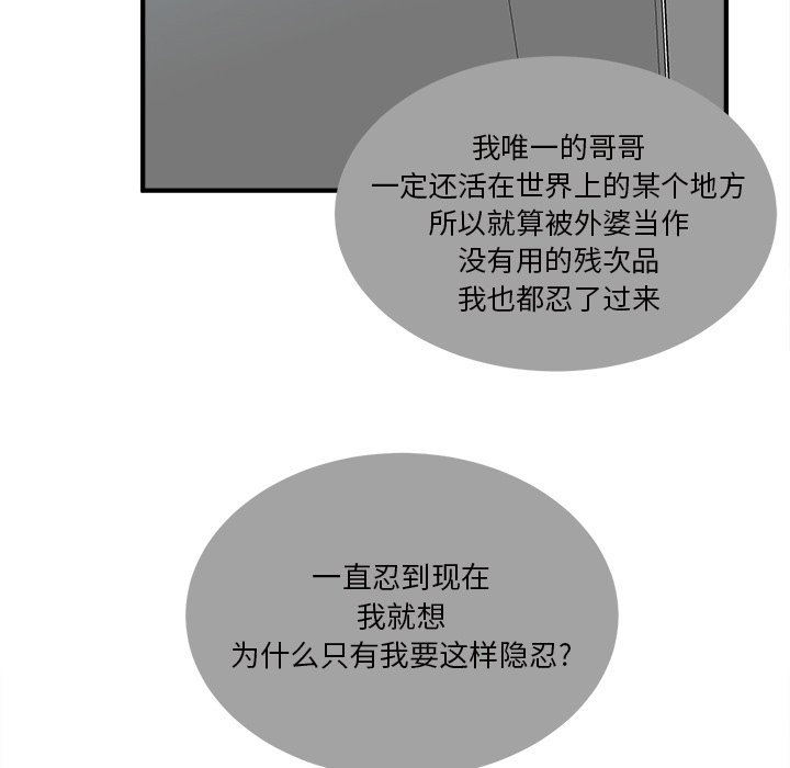第31話 - 第86张