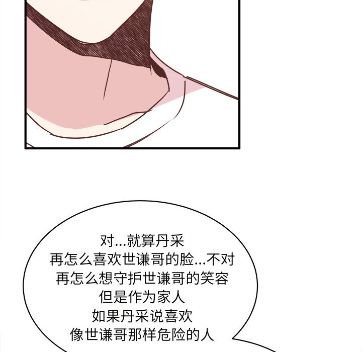 第32話 - 第102张