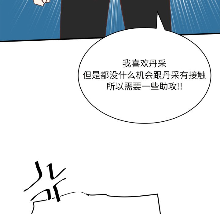 第32話 - 第111张