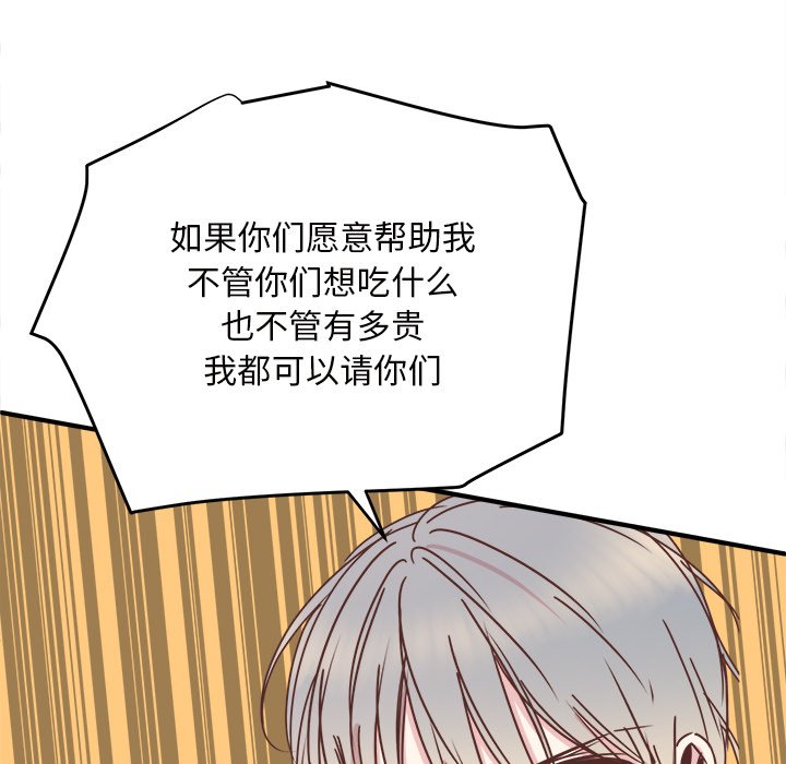 第32話 - 第114张
