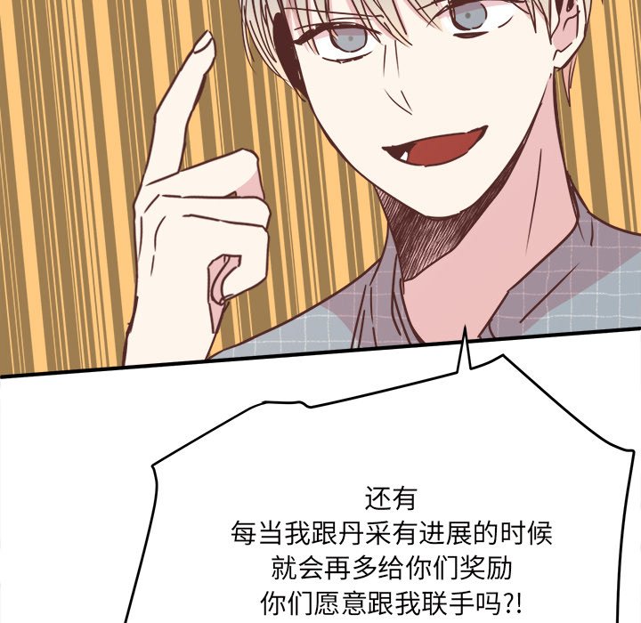 第32話 - 第115张