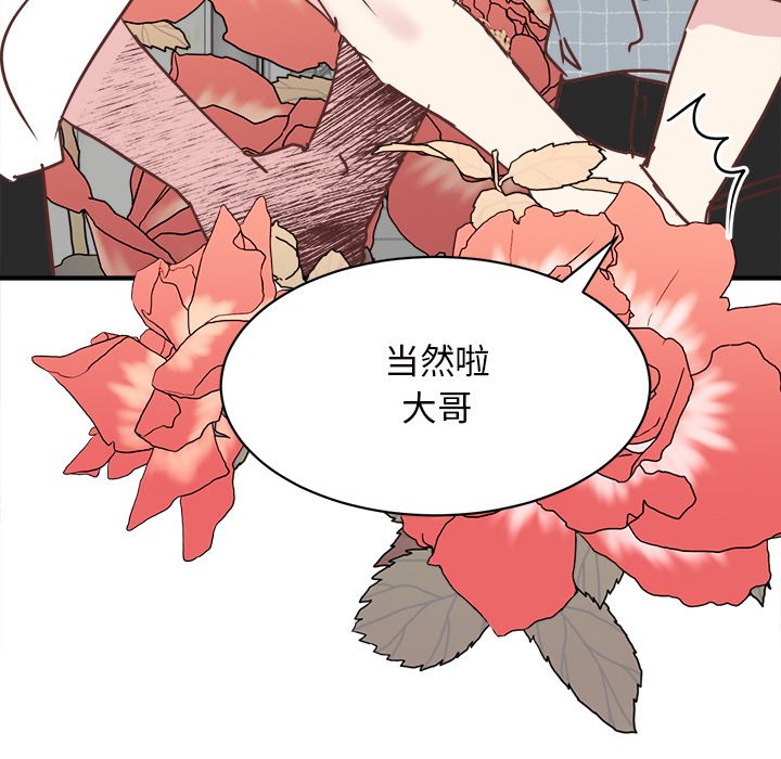 第32話 - 第119张