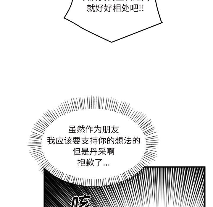 第32話 - 第122张