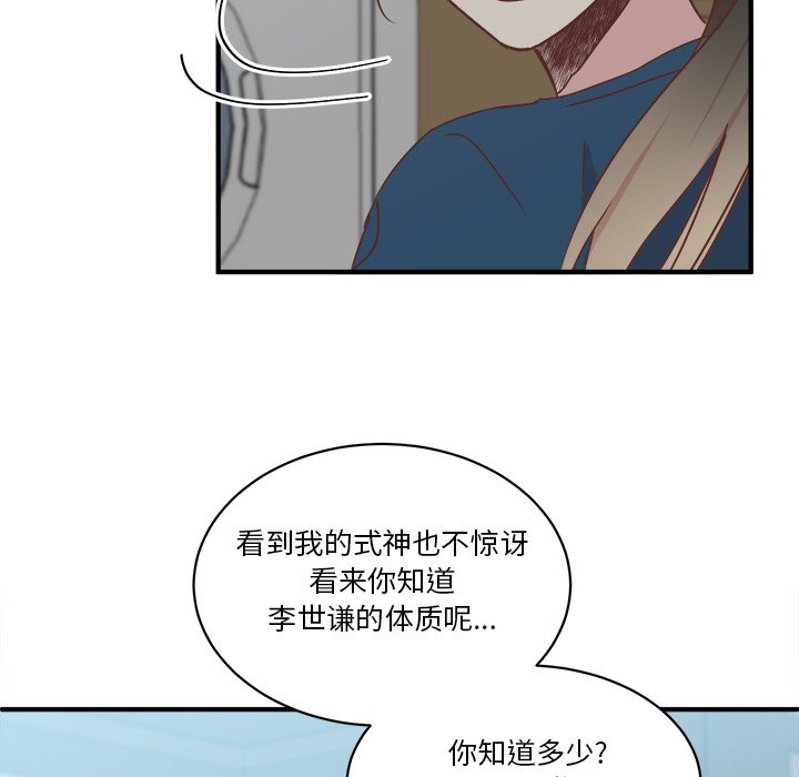 第32話 - 第14张