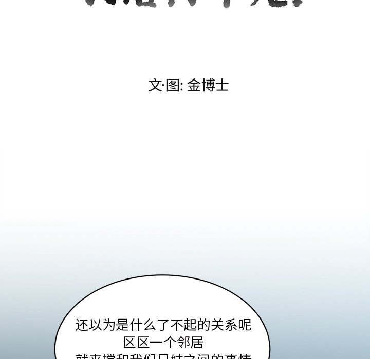 第32話 - 第25张