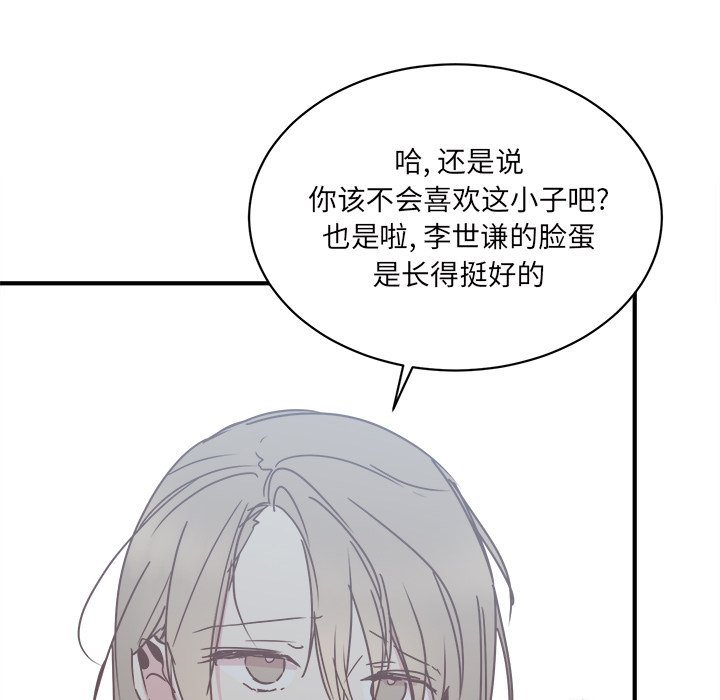 第32話 - 第28张