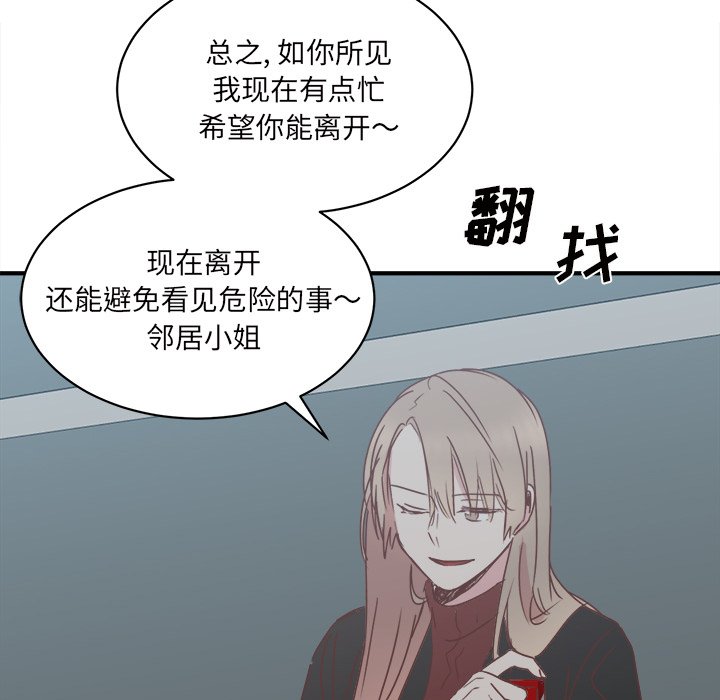 第32話 - 第30张