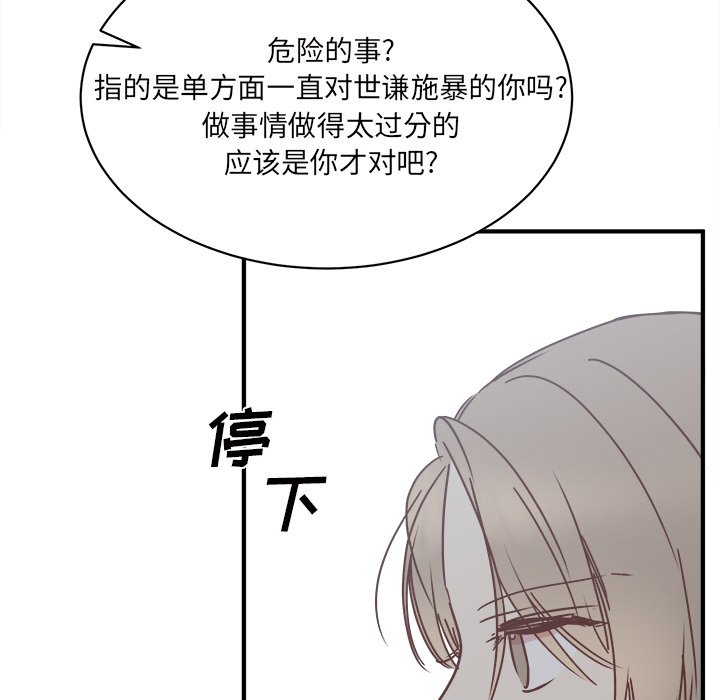 第32話 - 第32张