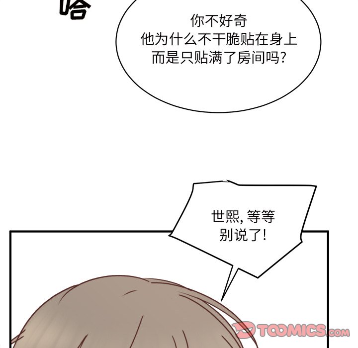 第32話 - 第44张