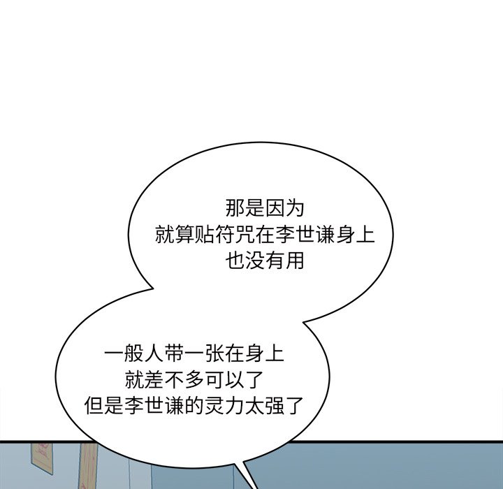 第32話 - 第46张