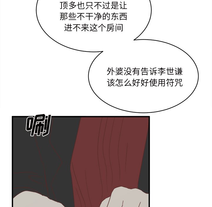 第32話 - 第48张