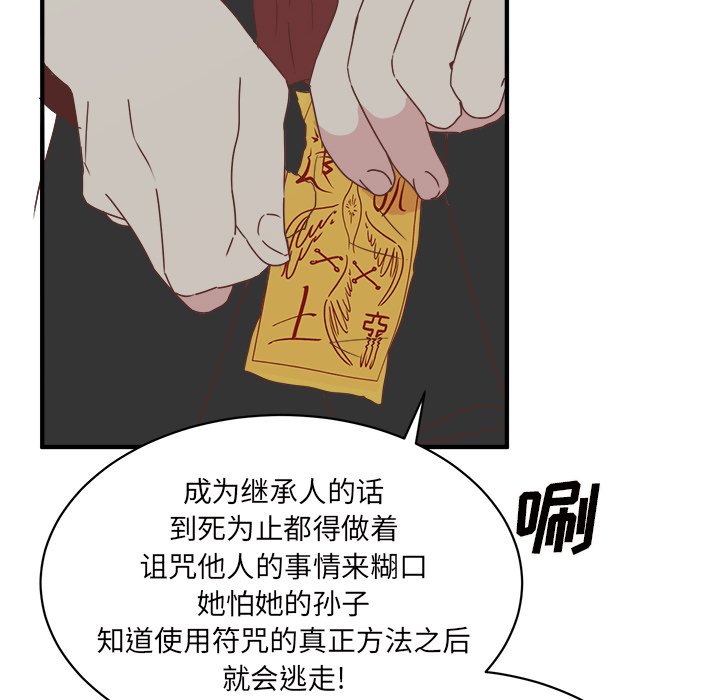 第32話 - 第49张