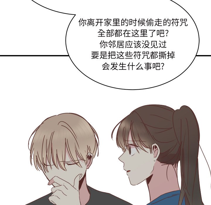 第32話 - 第50张