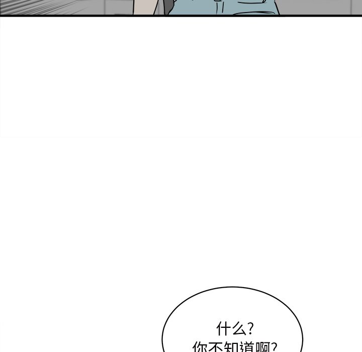 第32話 - 第61张