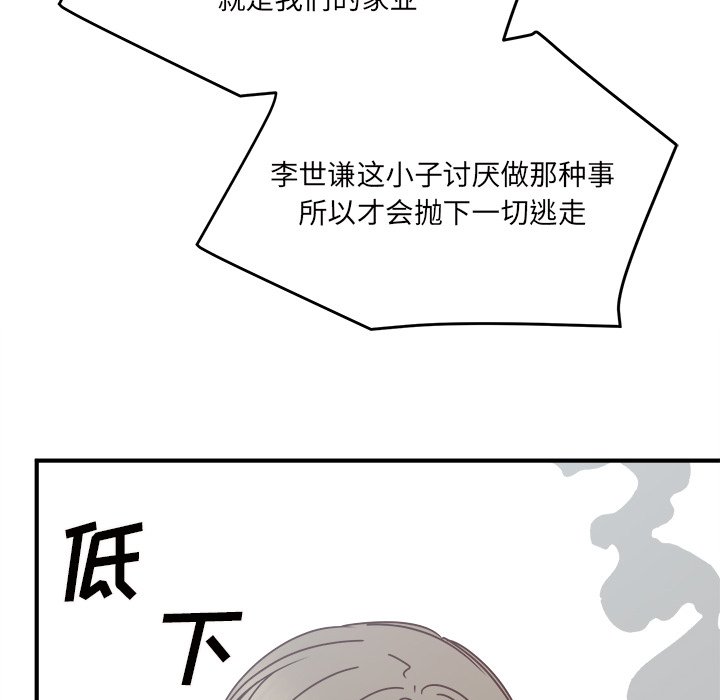 第32話 - 第66张