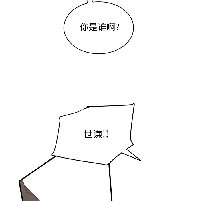 第32話 - 第7张