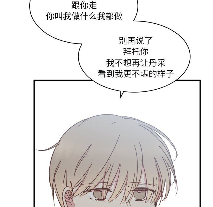第32話 - 第75张