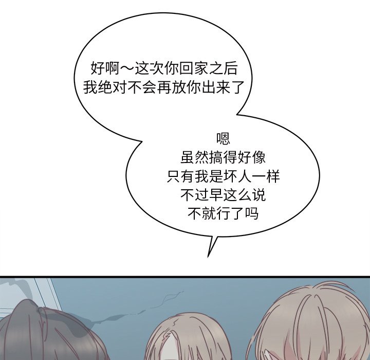 第32話 - 第77张