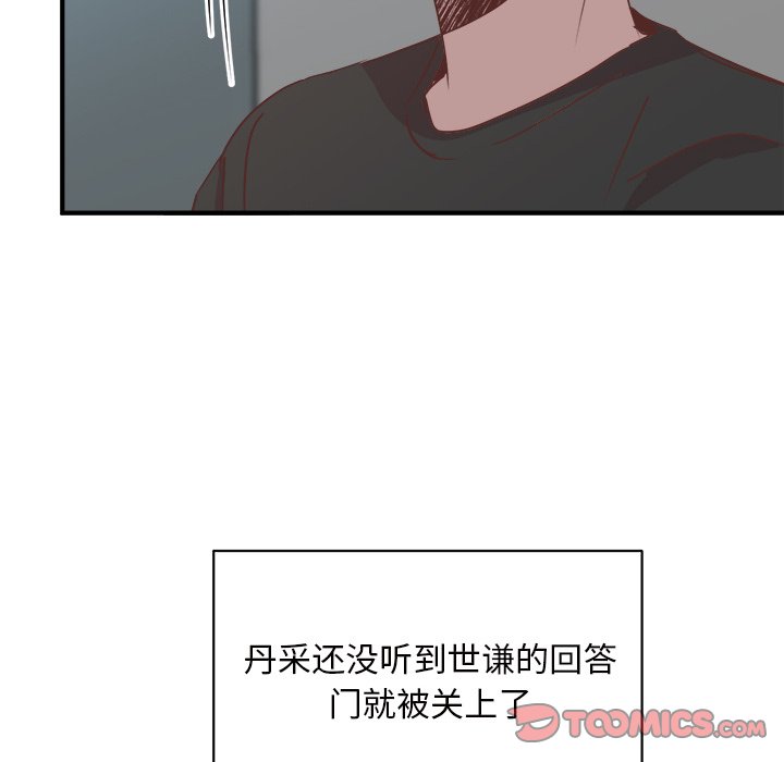 第32話 - 第86张