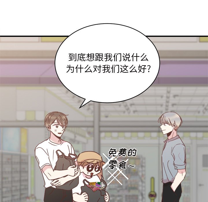 第32話 - 第99张