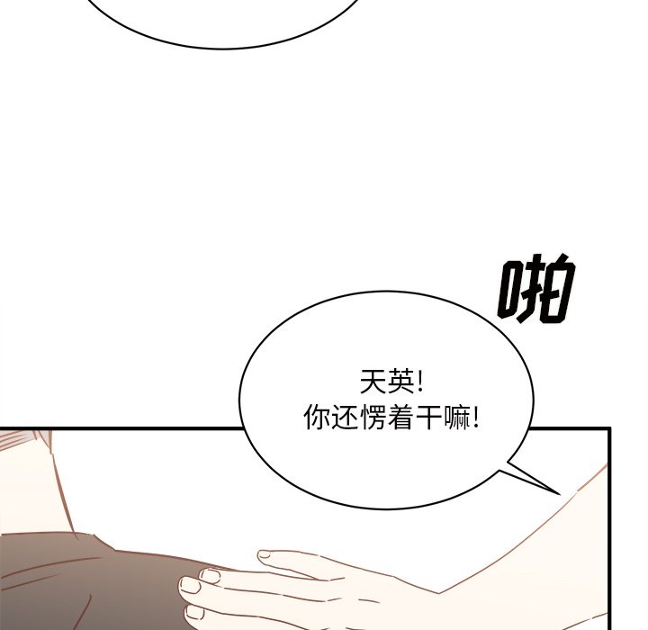 第33話 - 第100张