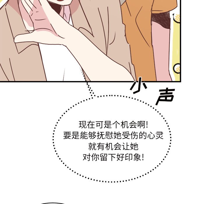第33話 - 第103张