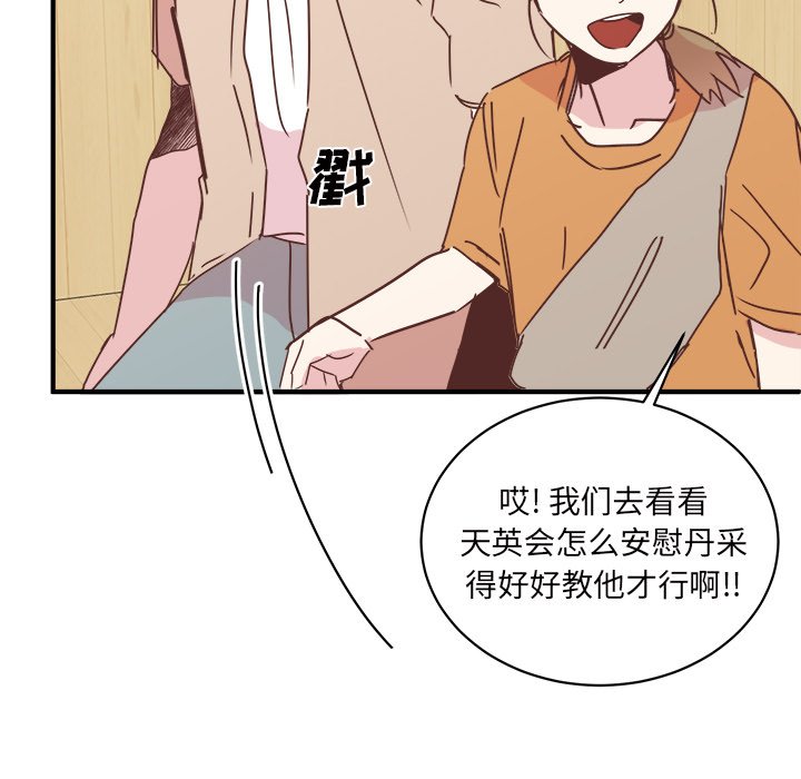 第33話 - 第109张