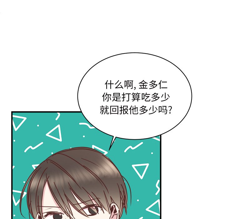 第33話 - 第110张