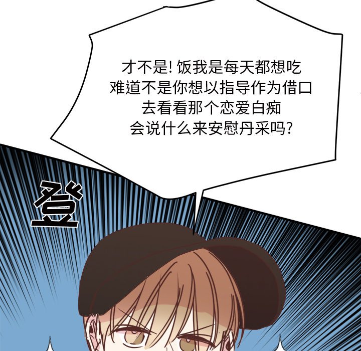 第33話 - 第112张