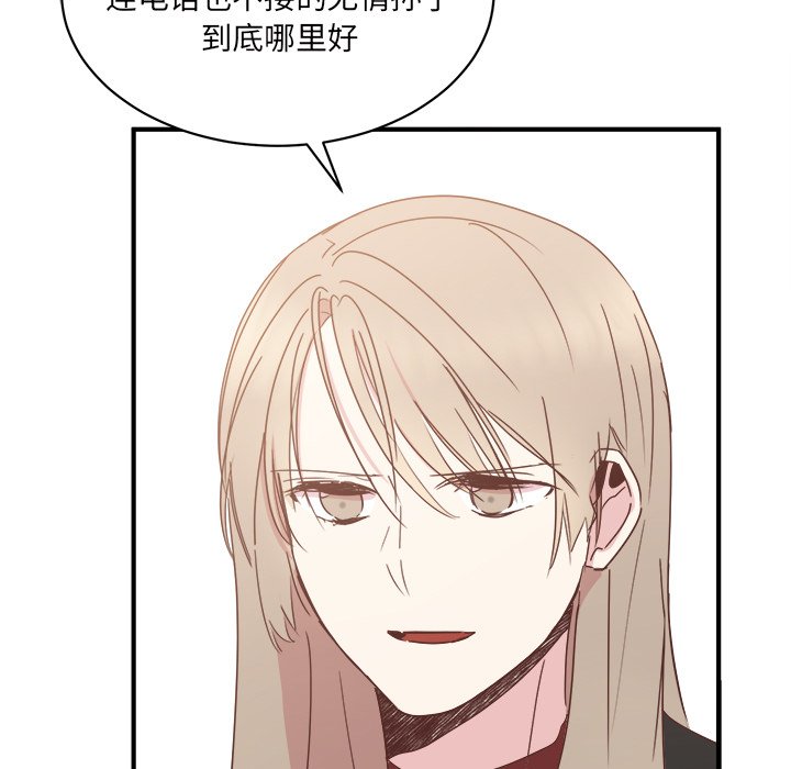 第33話 - 第12张