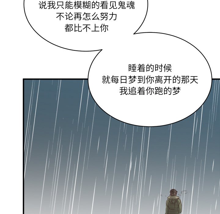第33話 - 第16张