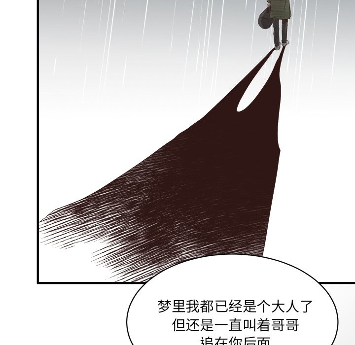 第33話 - 第17张