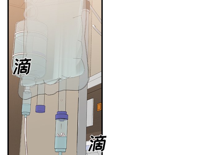 第33話 - 第3张
