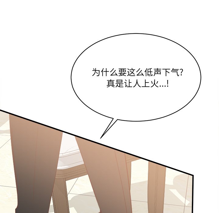 第33話 - 第34张