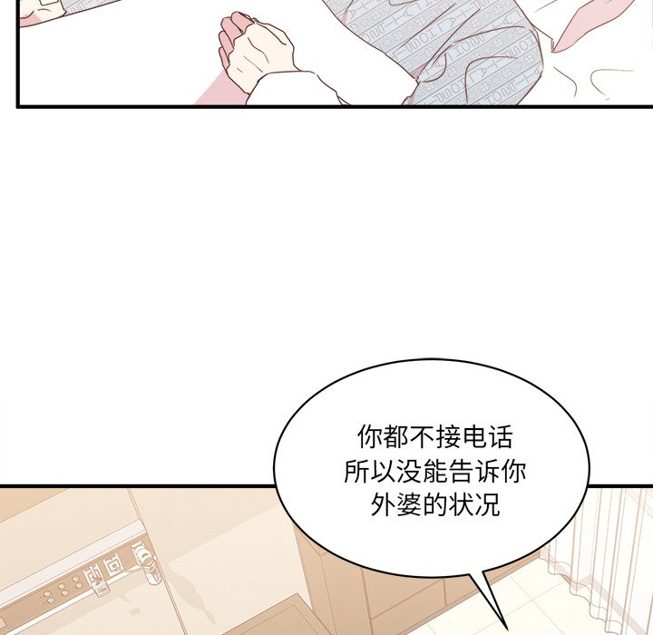 第33話 - 第5张