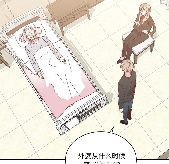 第33話 - 第6张