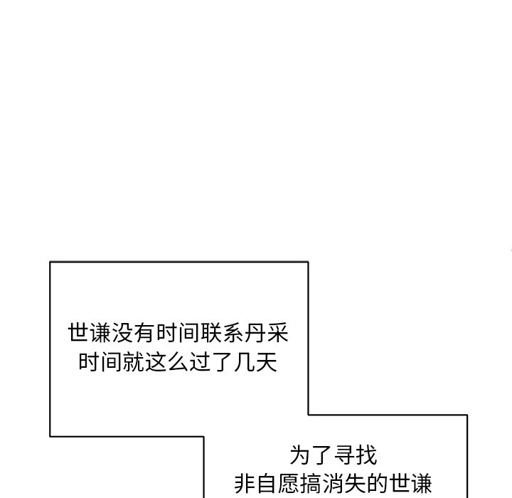 第33話 - 第62张