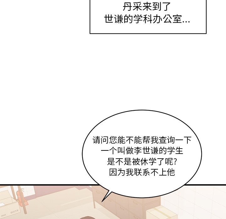 第33話 - 第63张