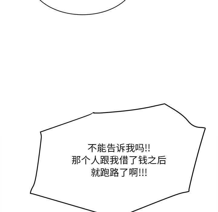 第33話 - 第65张