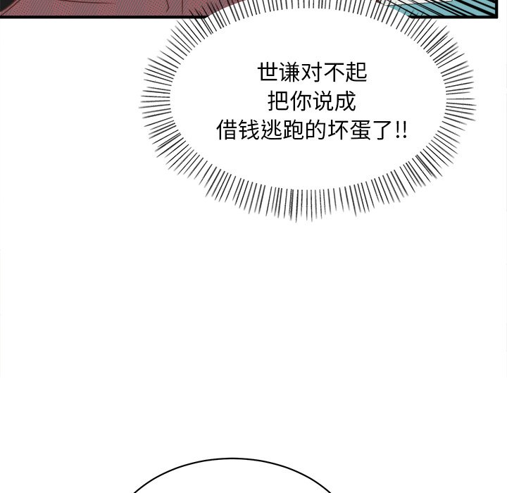 第33話 - 第67张