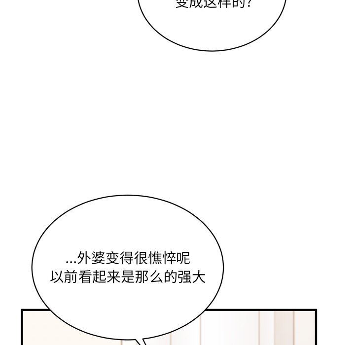 第33話 - 第7张