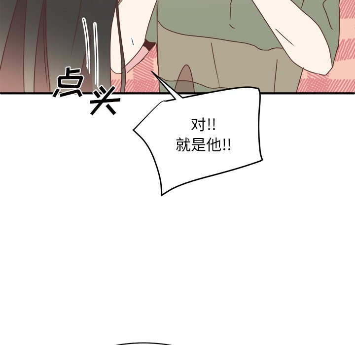 第33話 - 第73张